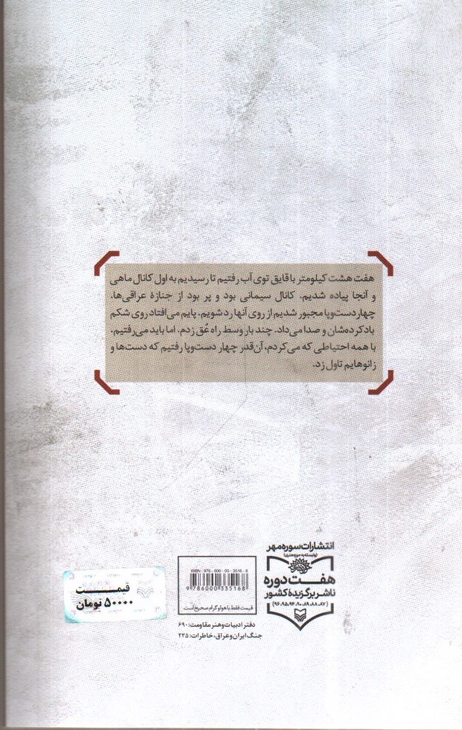 تصویر کتاب حاج جلال