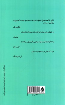 بازیگری (جلد دوم)