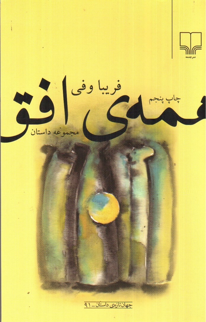 همه ی افق