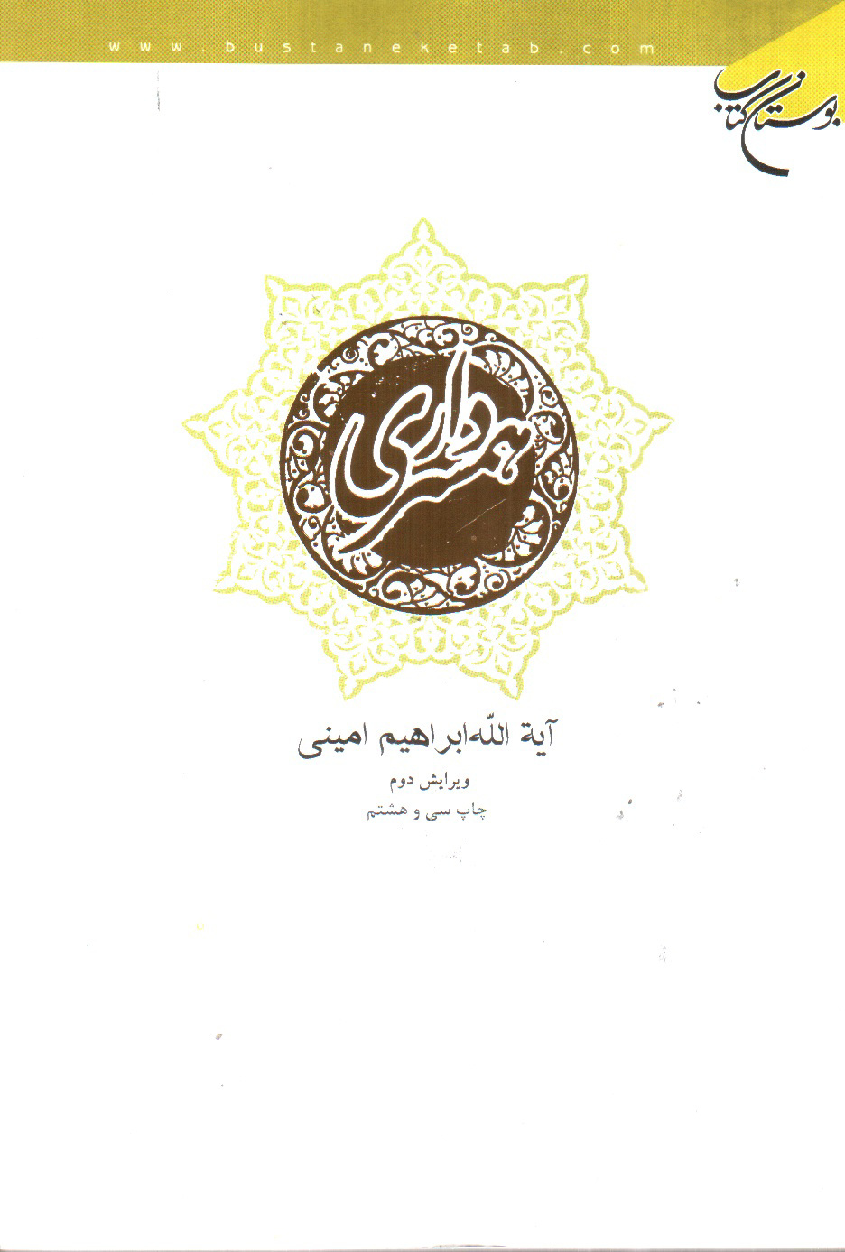 همسرداری