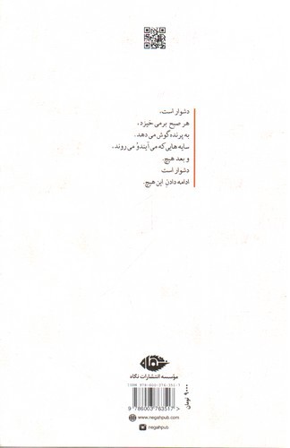 سایه آسوریک