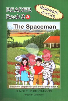 ریدر راهنمایی Reader Book 3A (The Spaceman) (Guidance School)