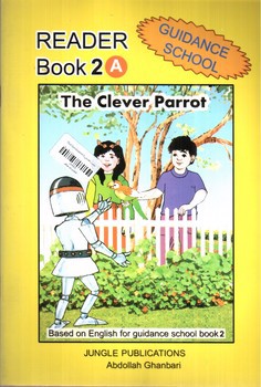 ریدر راهنمایی Reader Book 2A (The Clever Parrot) (Guidance School)