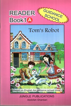 تصویر کتاب ریدر راهنمایی Reader Book 1A (Toms Robot) (Guidance School)