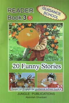 ریدر راهنمایی Reader Book 3B ( 20 Funny Stories) (Guidance School)