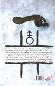 او یک زن