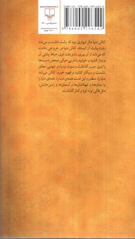 رساله درباره ی نادر فارابی