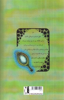 بی خانمان