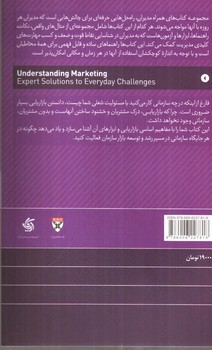 همراه مدیران: مدیریت بازاریابی