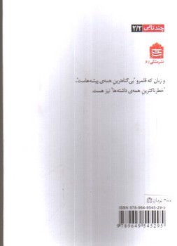 عکسی از کتاب هایدگر