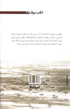 تصویر کتاب پیاده روی در ته دنیا