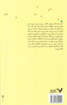 دو کوچه بالاتر