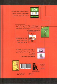 تصویر کتاب تغذیه IQB (دوجلدی)