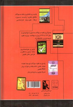 تصویر کتاب تغذیه IQB (دوجلدی)