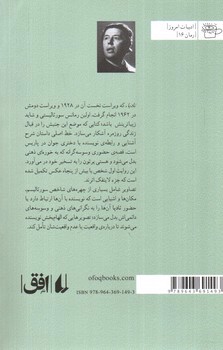 تصویر کتاب نادیا