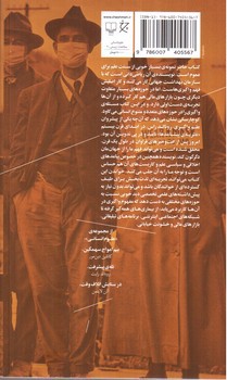 قواعد واگیری