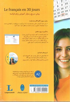 عکسی از کتاب فرانسه در 30 روز