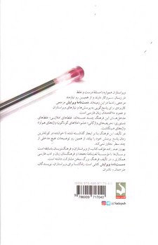 تصویر کتاب دست نامه ویرایش