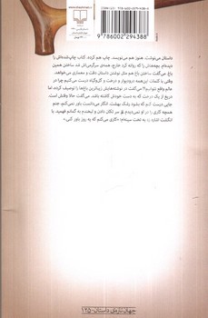 روباه شنی