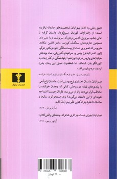 بینوایان (عصاره داستانی)