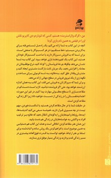 تصویر کتاب استراتژی فروش به شیوه گرگ وال استریت