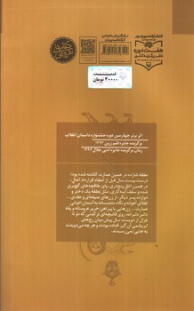 عکسی از کتاب آه باشین