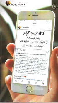 کافه اینستاگرام