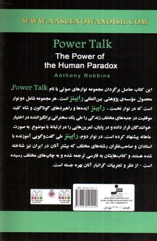 تصویر کتاب قدرت ایمان (شاه کلید موفقیت 4)