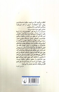 عکسی از کتاب اعتراف باز