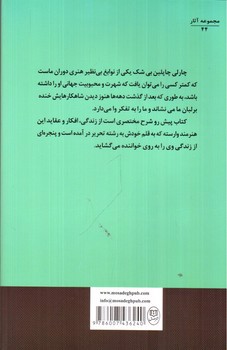 داستان زندگی من