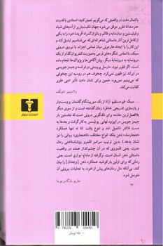 مادام بواری (بوآری)