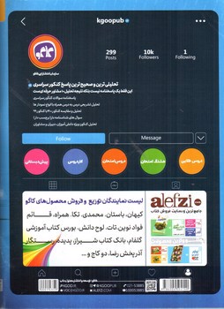 کاگو هشتگ کنکور انسانی 1400