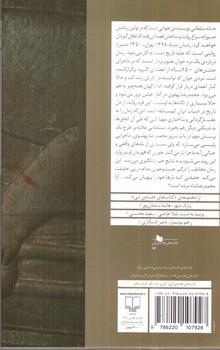 عکسی از کتاب شاه 1298 تهران، 1350 شیراز