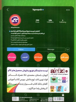 کاگو هشتگ کنکور تجربی 1400