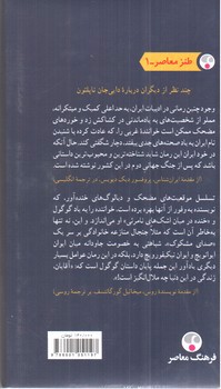 دایی جان ناپلئون