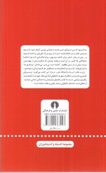 شهریار منجی: معنای شاهکار ماکیاولی