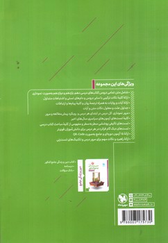 تصویر کتاب مهر و ماه دین و زندگی جامع کنکور (پاسخ تشریحی)