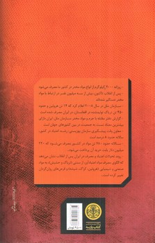 جامعه شناسی اعتیاد