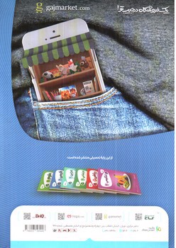 تصویر کتاب گاج فارسی هفتم (کار) (کارپوچینو)