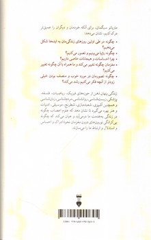 زندگی پنهان ذهن