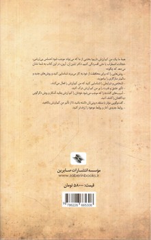 تصویر کتاب من کم ارزش