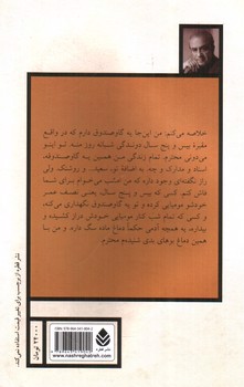 عکسی از کتاب نمایش نامه پلکان