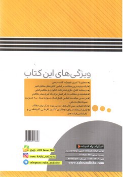 راه اندیشه خواص مواد جامع