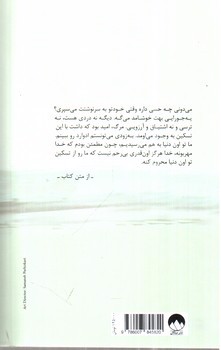 دختری که رهایش کردی