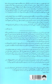 کارما