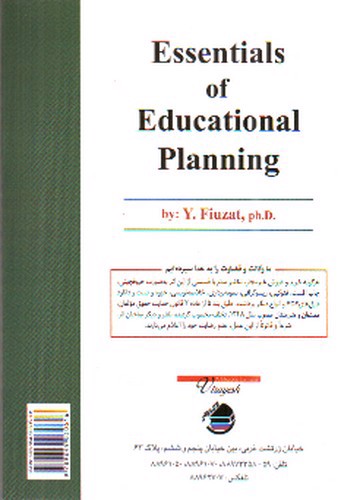 تصویر کتاب مبانی برنامه ریزی آموزشی