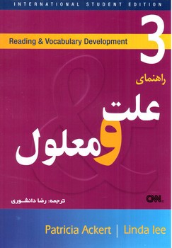 راهنمای علت و معلول 3 Cause and Effect ( reading and development 3)