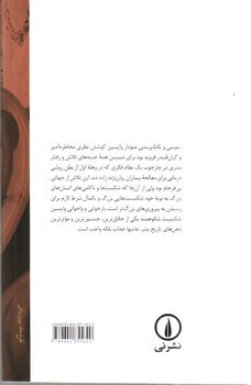 موسی و یکتاپرستی