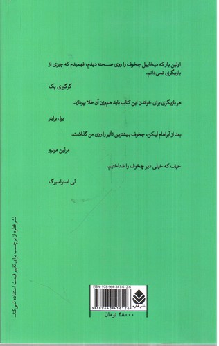 بازیگری (جلد اول)