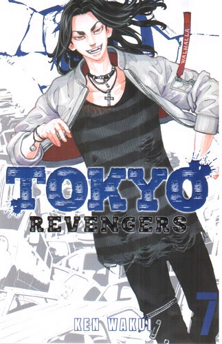 عکسی از کتاب Tokyo Revengers 7 (انتقام جویان توکیو) (مانگا)